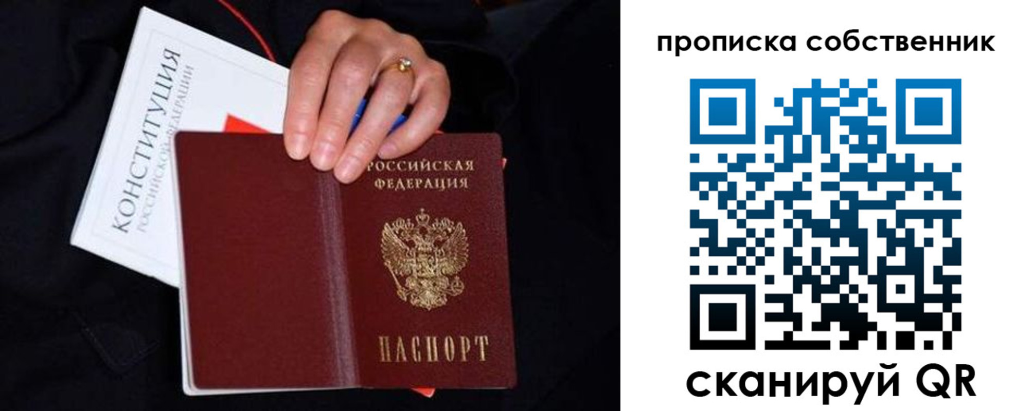 временная регистрация надежно в Грозном