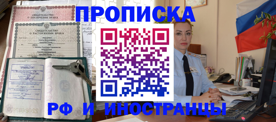 временная регистрация законно в Грозном