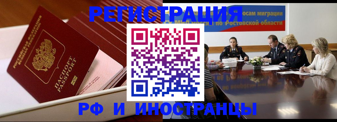 прописка штамп в Грозном